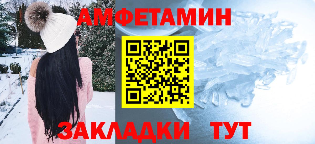 АМФЕТАМИН 97%  Вход с VPN  Заречный 