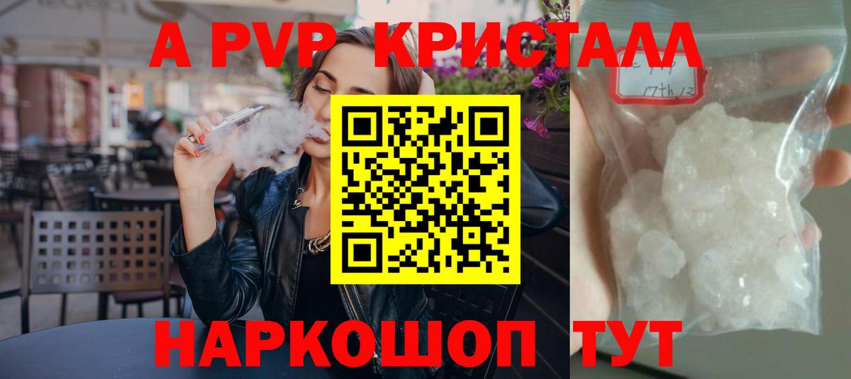 Заречный  Alpha-PVP СК КРИС  наркота  A PVP мука  Вход с VPN  Alfa_PVP СК КРИС 