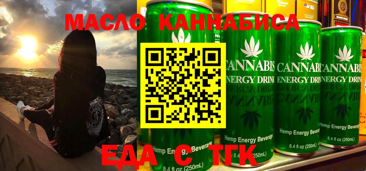 Canna-Cookies марихуана  Вход с VPN  Заречный 