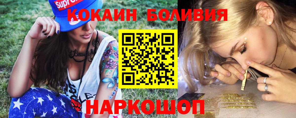 Заречный  Cocaine 99%  КОКАИН 99%  COCAIN  Вход с VPN 