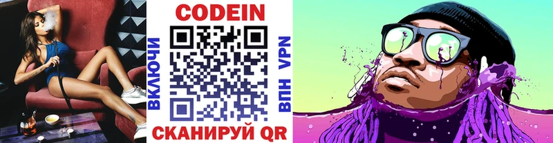 Кодеиновый сироп Lean напиток Lean (лин)  Заречный 