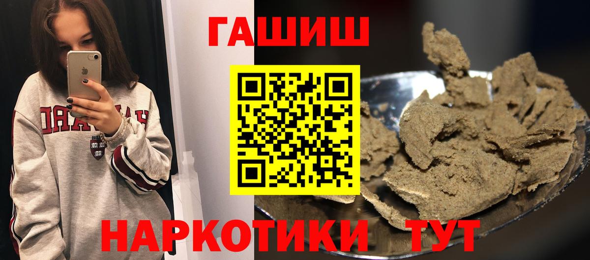 ГАШИШ Cannabis Заречный