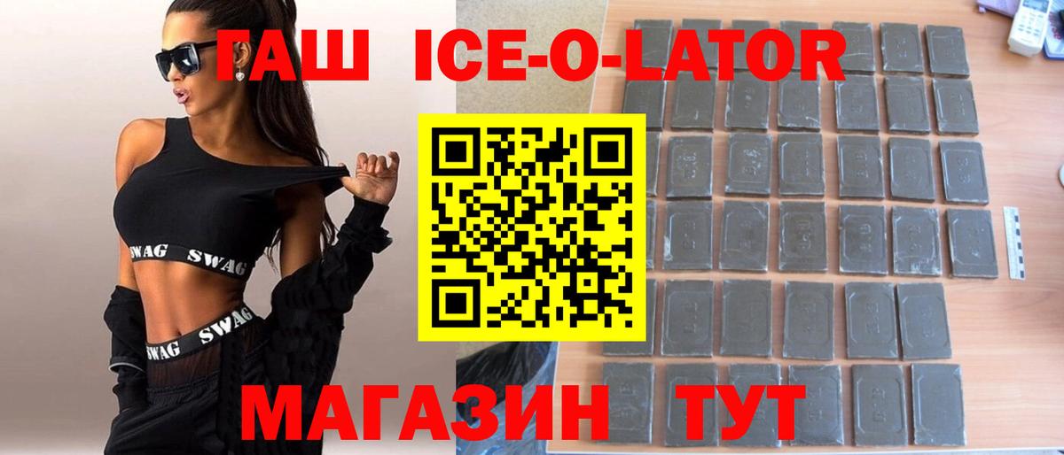Гашиш гашик  Вход с VPN  Гашиш  Заречный 