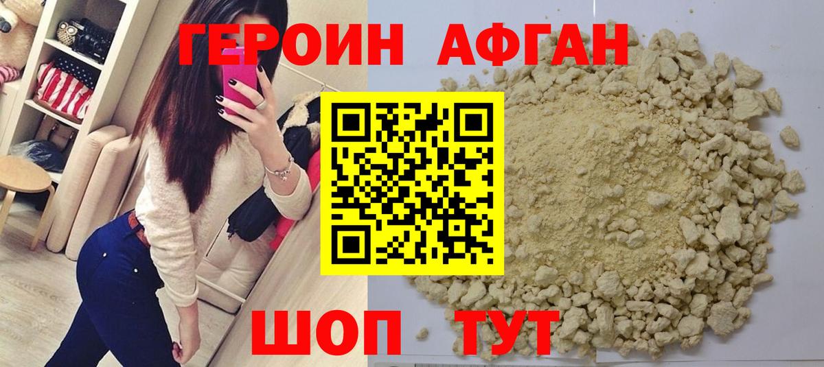 Заречный  Героин гречка  ГЕРОИН  Вход с VPN 
