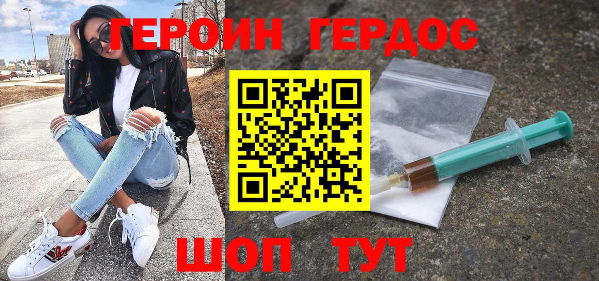 ГЕРОИН гречка Заречный