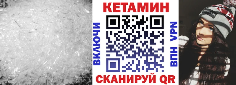 КЕТАМИН VHQ  Заречный 