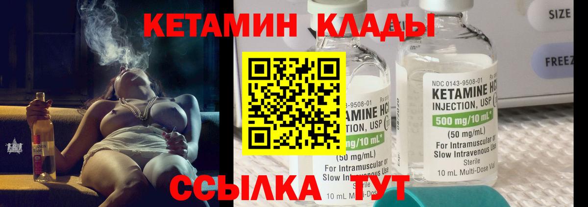 Кетамин ketamine Заречный