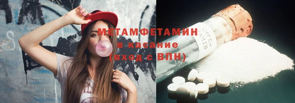 мяу мяу кристалл Балабаново