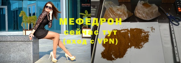 мяу мяу кристалл Балабаново