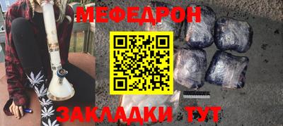 мефедрон VHQ Ефремов