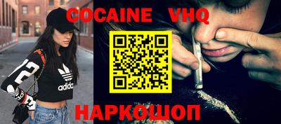 мефедрон VHQ Ефремов