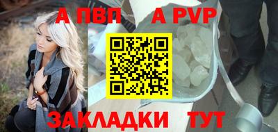 крисы Железногорск