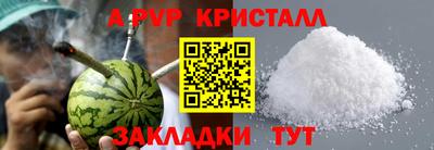 крисы Железногорск