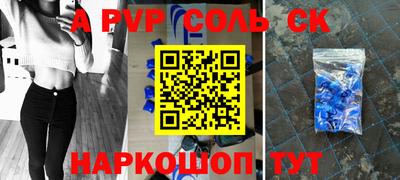 крисы Железногорск