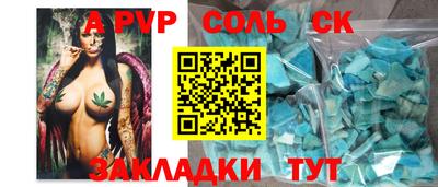 крисы Железногорск