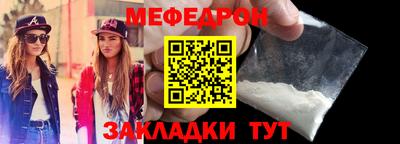 мефедрон VHQ Ефремов