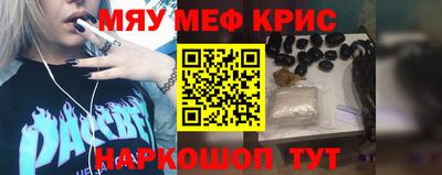 крисы Железногорск