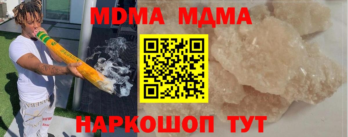 МДМА crystal  MDMA  Заречный  Вход с VPN  MDMA Molly 