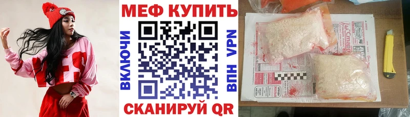 МЕФ кристаллы  Заречный 
