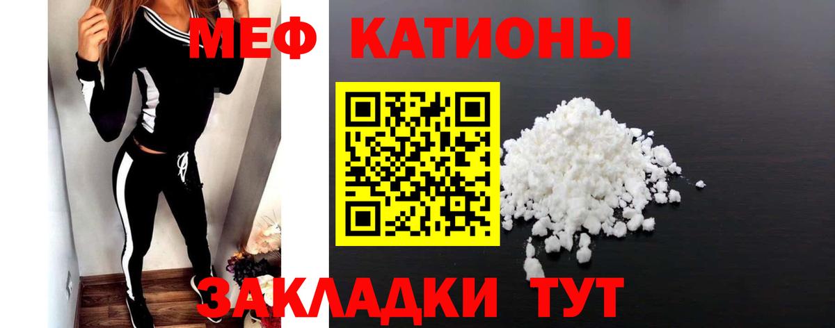 Заречный  МЯУ-МЯУ мука  МЕФ  Меф мука  Вход с VPN 