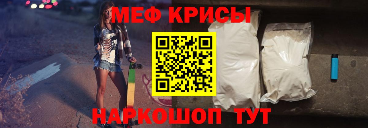 Мефедрон мука Заречный