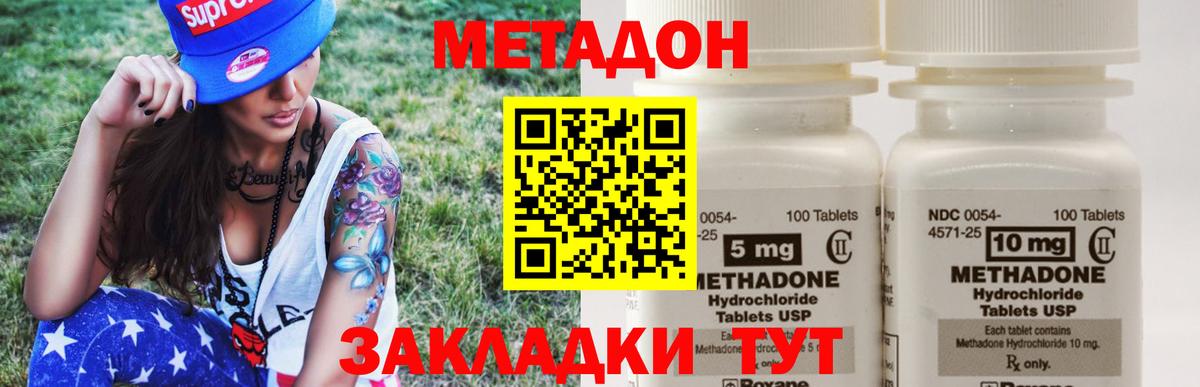 МЕТАДОН мёд  МЕТАДОН мёд  Вход с VPN  Заречный 