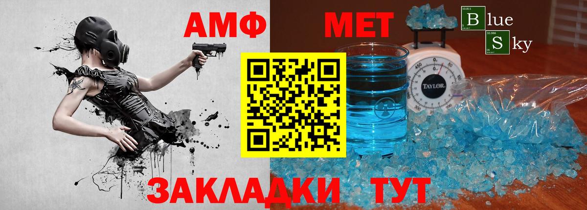 Первитин Methamphetamine Заречный