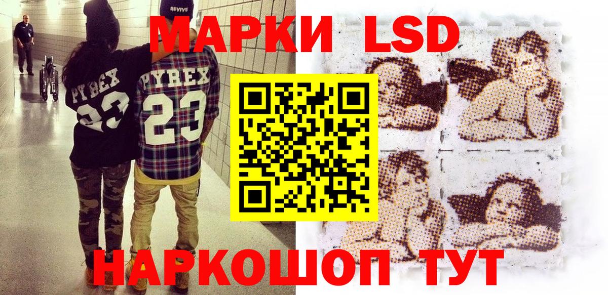 продажа наркотиков  Наркотические марки 1,8мг  Наркотические марки 1,8мг  Вход с VPN  Заречный 