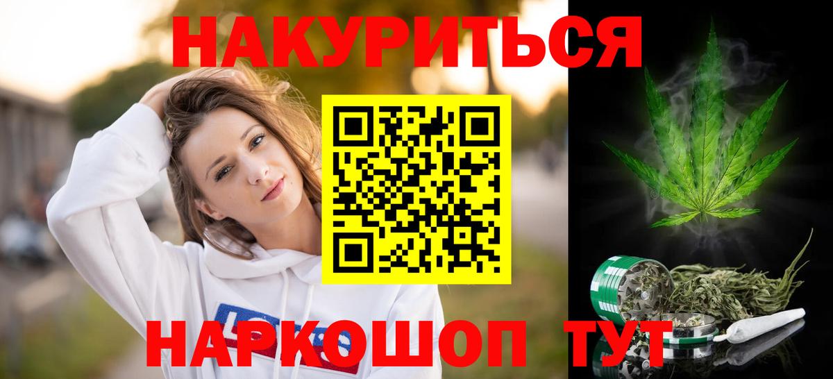 Заречный  МАРИХУАНА Ganja  Каннабис гибрид  Шишки марихуана индика  Вход с VPN 